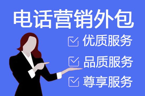乌鲁木齐电话客服外包一般怎么收费